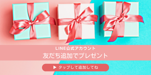 LINE公式登録